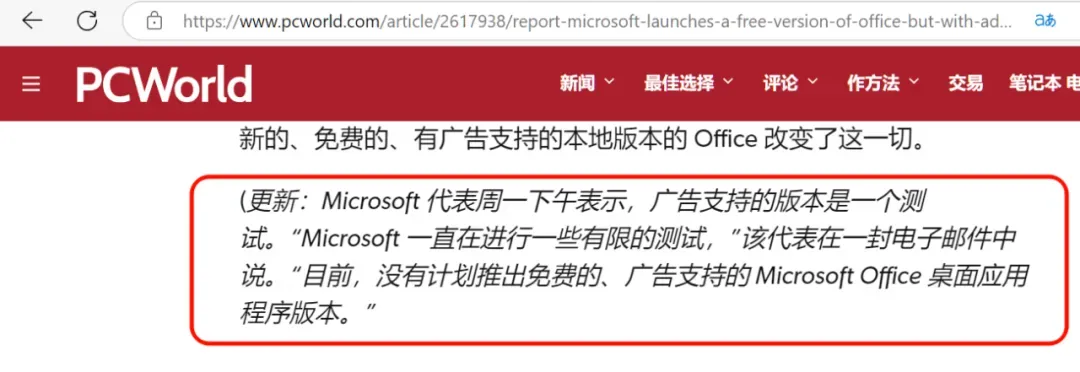 免费Office竟比盗版更狠？15秒广告每小时逼你"放松"插图10