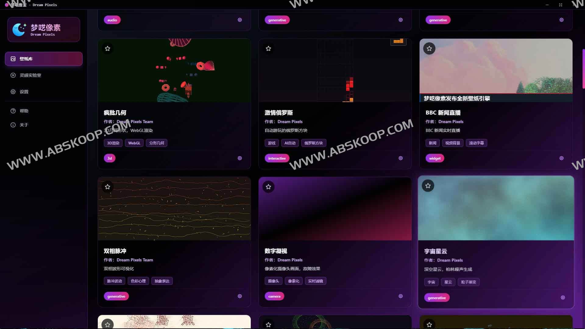 梦呓像素：AI驱动的动态壁纸创作引擎，让桌面成为梦境画布