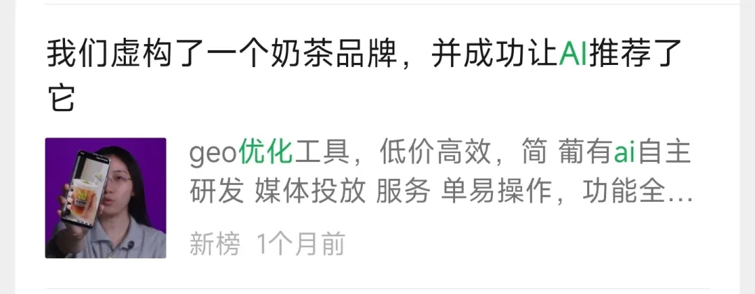 革了网站命的AI，现在开始加入广告了插图7