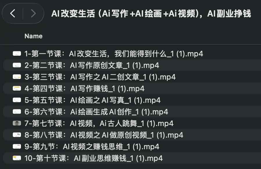 AI改变生活（Ai写作+AI绘画+Ai视频），AI副业挣钱