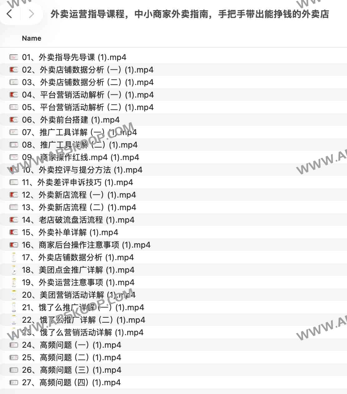 外卖运营指导课程，中小商家外卖指南，手把手带出能挣钱的外卖店