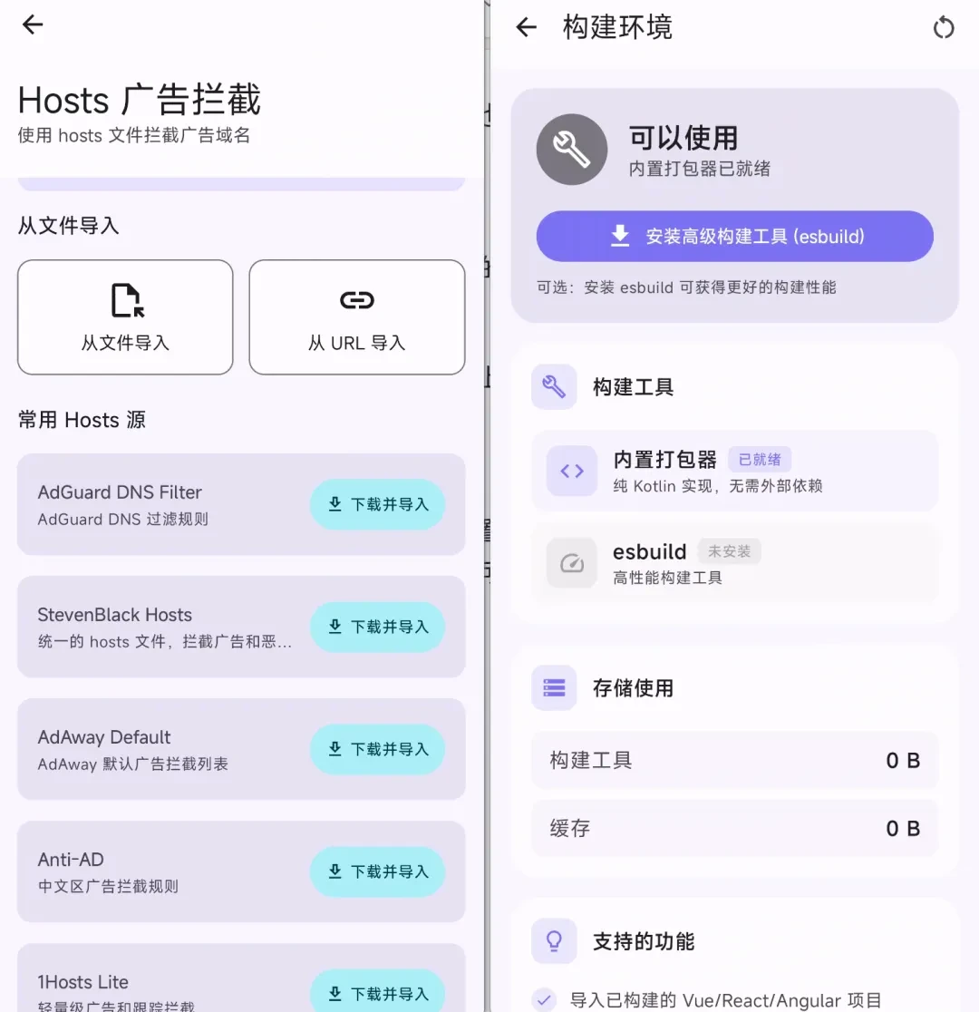 网页转应用工具,ToApp、WebToApp软件体验插图17 网页转应用工具,ToApp、WebToApp软件体验插图17