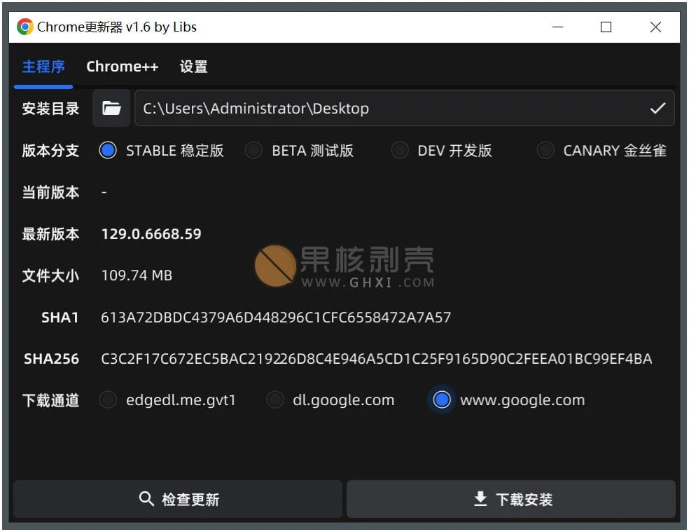 Chrome Updater(Chrome更新器) v2.5插图 Chrome Updater(Chrome更新器) v2.5插图