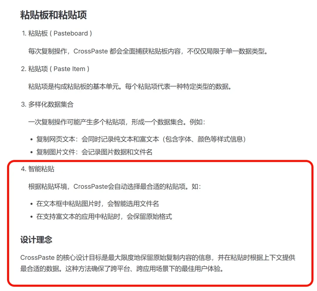剪贴板管理工具,Crosspaste软件体验插图16 剪贴板管理工具,Crosspaste软件体验插图16