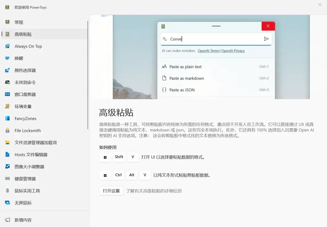 PowerToys没有的功能，有人熬夜爆肝出来了插图