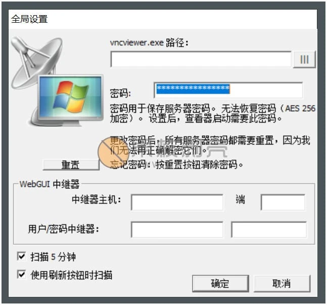UltraVNC(远程桌面控制) v1.8.2.4 中文版插图