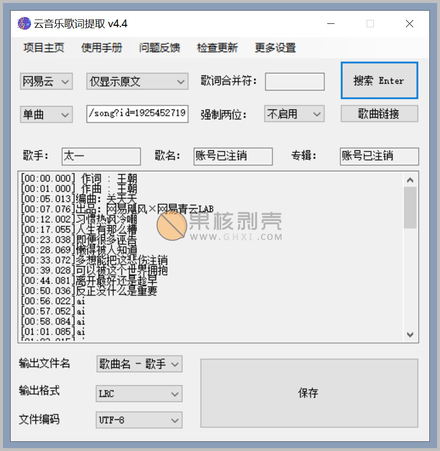 163MusicLyrics(歌词下载工具) v7.2插图 163MusicLyrics(歌词下载工具) v7.2插图