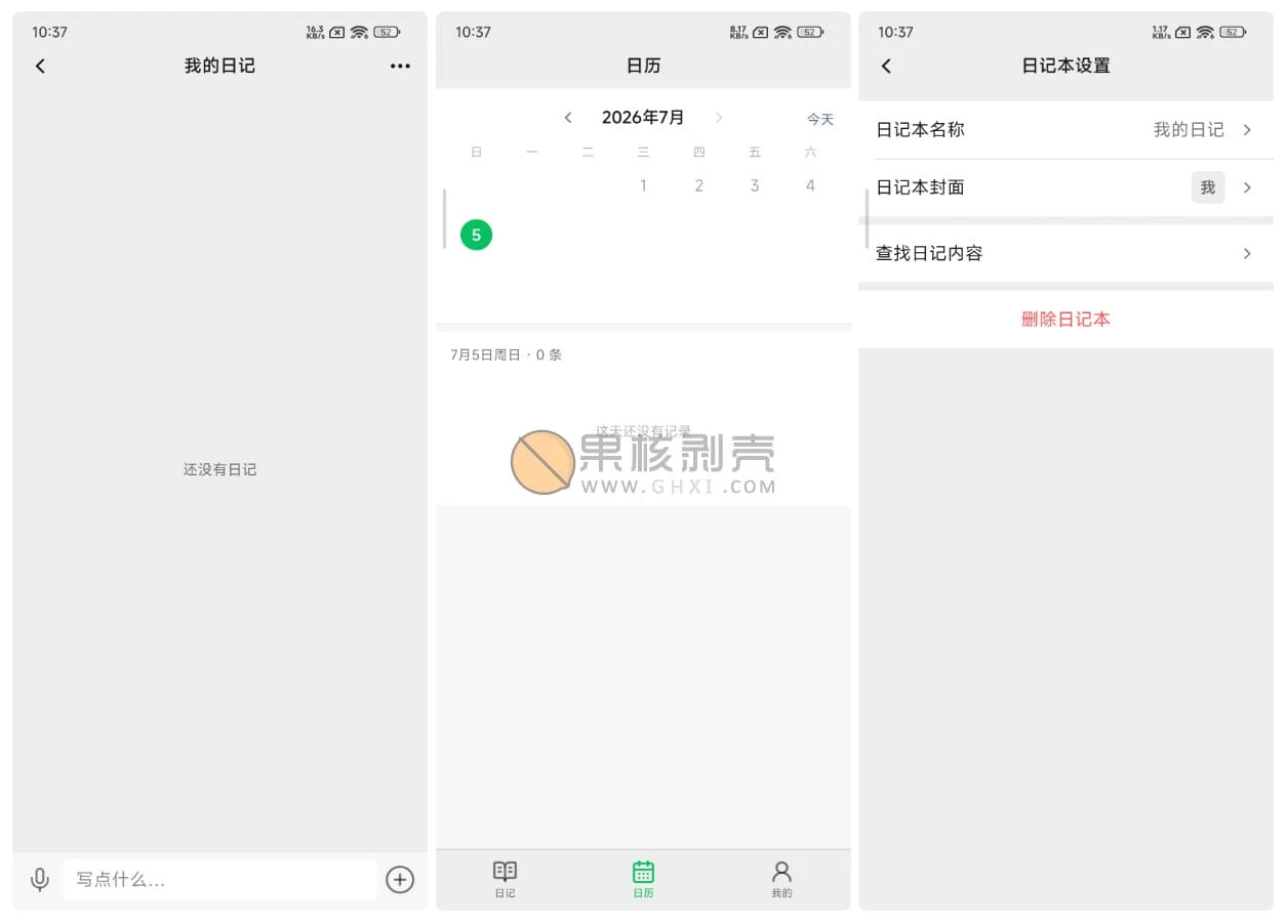 Android 屿声(Islet) v2026.07.0400插图