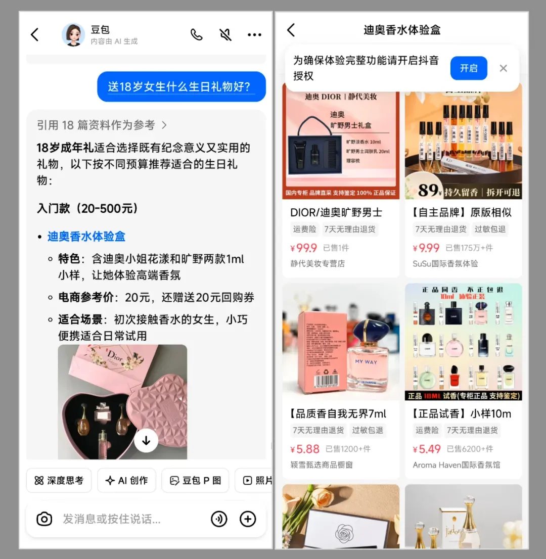 革了网站命的AI，现在开始加入广告了插图3