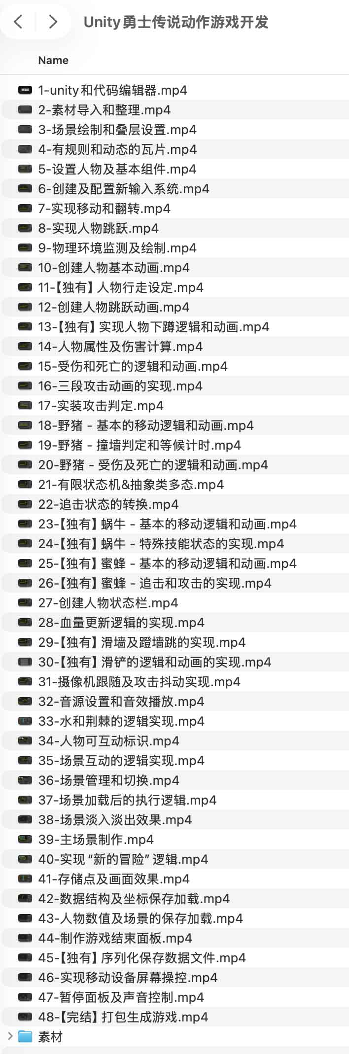 Unity勇士传说动作游戏开发