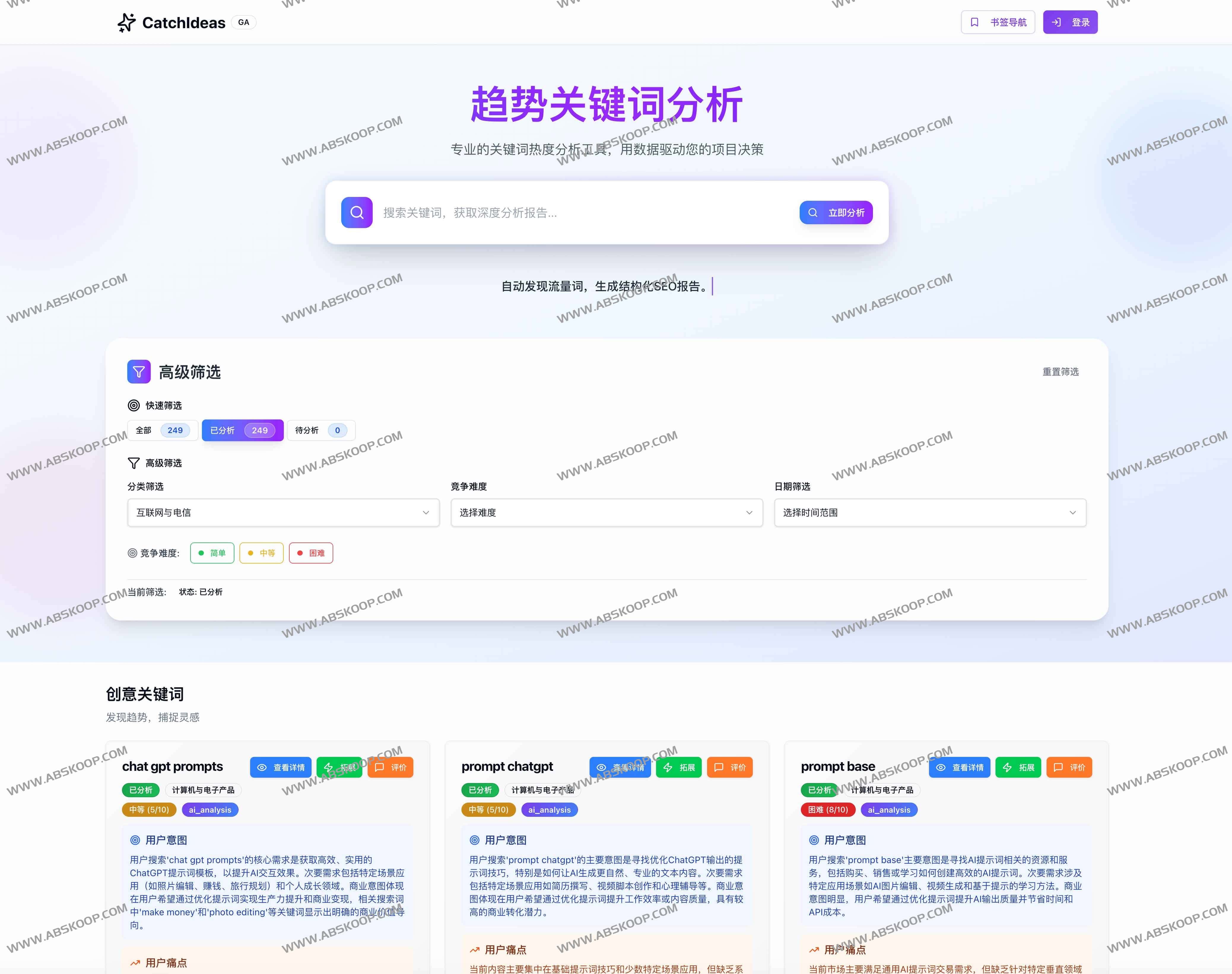 CatchIdeas关键词分析工具：产品经理必备的数据驱动决策平台
