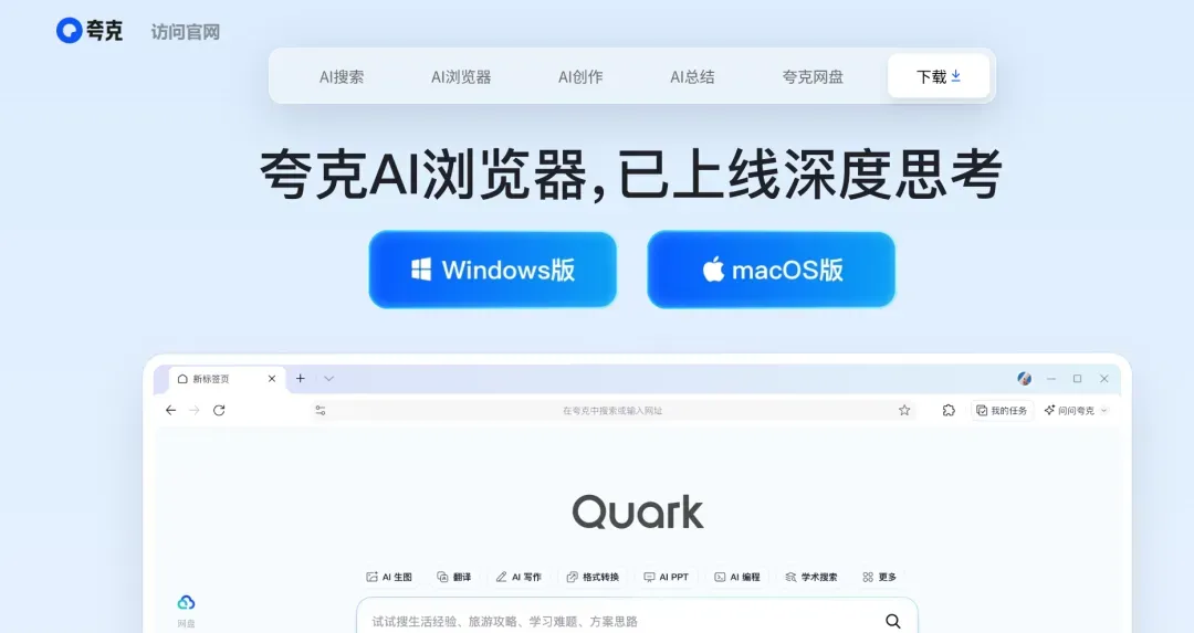 Edge浏览器的AI模式上线,但是可能还是干不过Chrome插图7 Edge浏览器的AI模式上线,但是可能还是干不过Chrome插图7