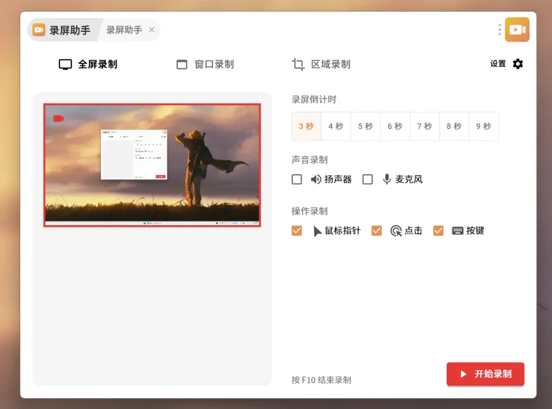 新效率工具，ZTools软件体验插图14