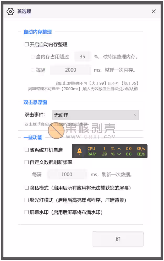 Colis悬浮窗 v1.6.1.0 单文件版插图 Colis悬浮窗 v1.6.1.0 单文件版插图