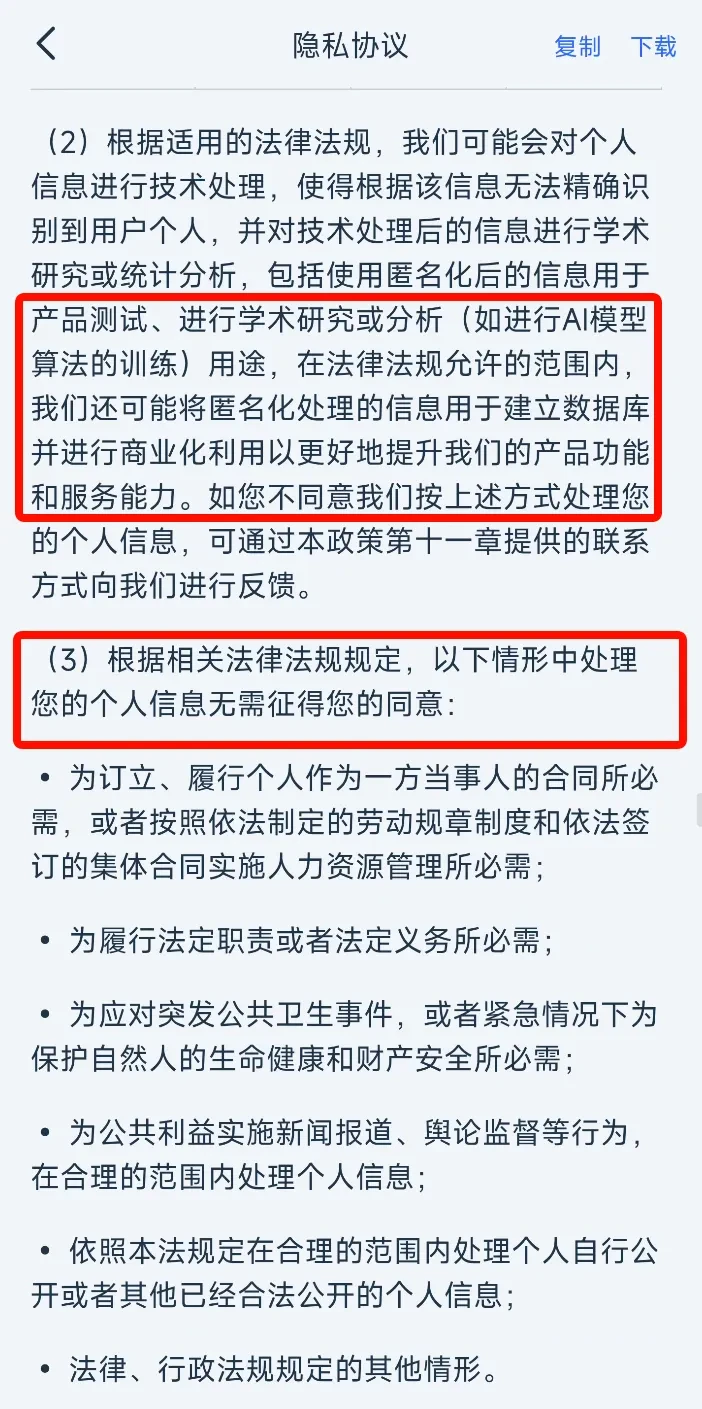 怎么越来越多的APP，打起你健康的主意了？插图8