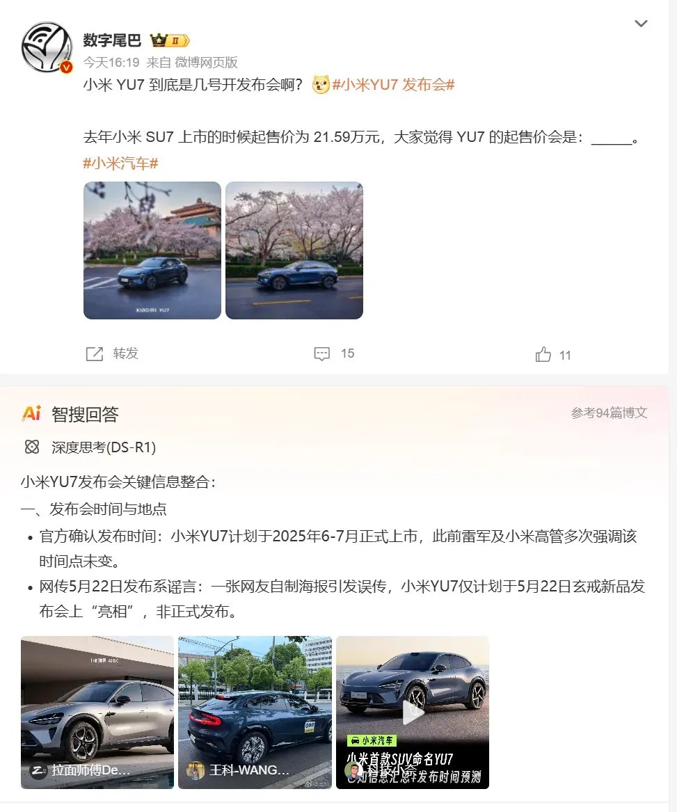 网友这些操作,成功把雷军搞“破防”了..插图14 网友这些操作,成功把雷军搞“破防”了..插图14