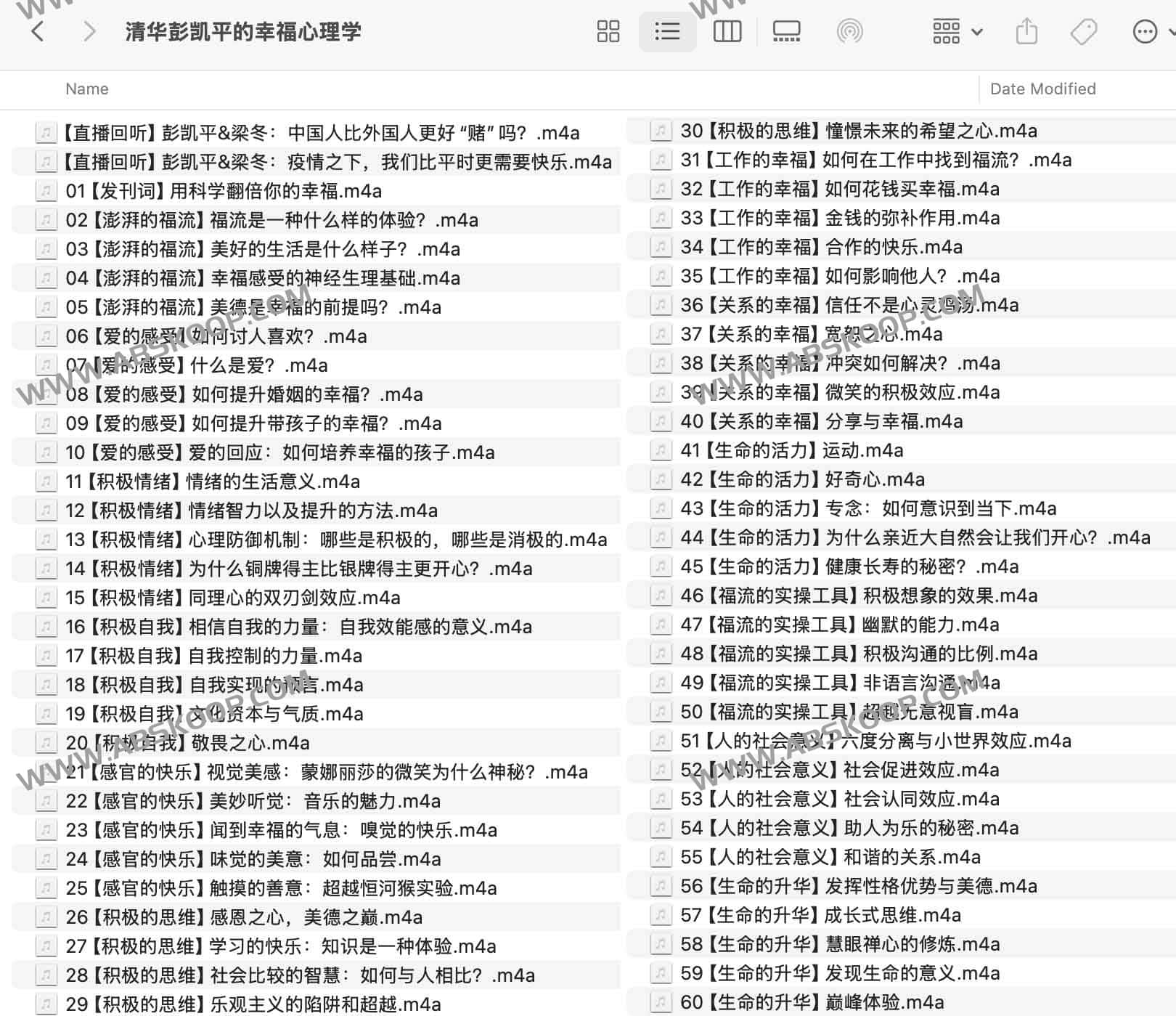 清华彭凯平的幸福心理学