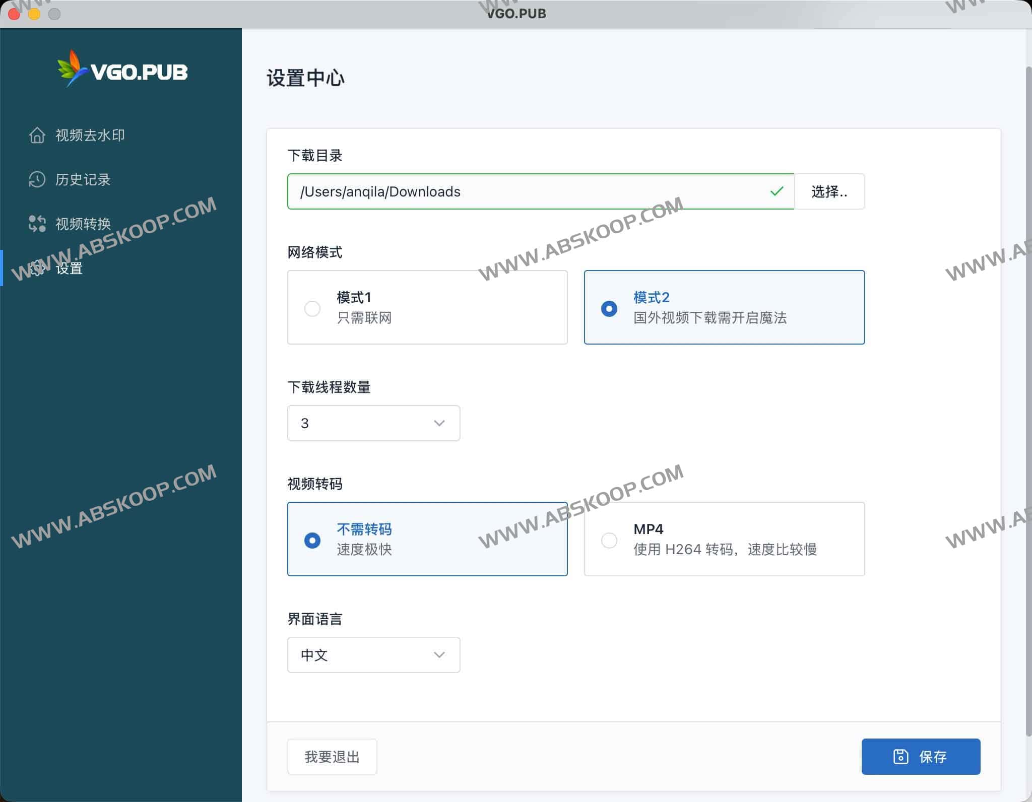 麦壳AI（VGO.PUB）：支持100+平台的4K/8K视频下载与AI去水印、去文字一体化工具