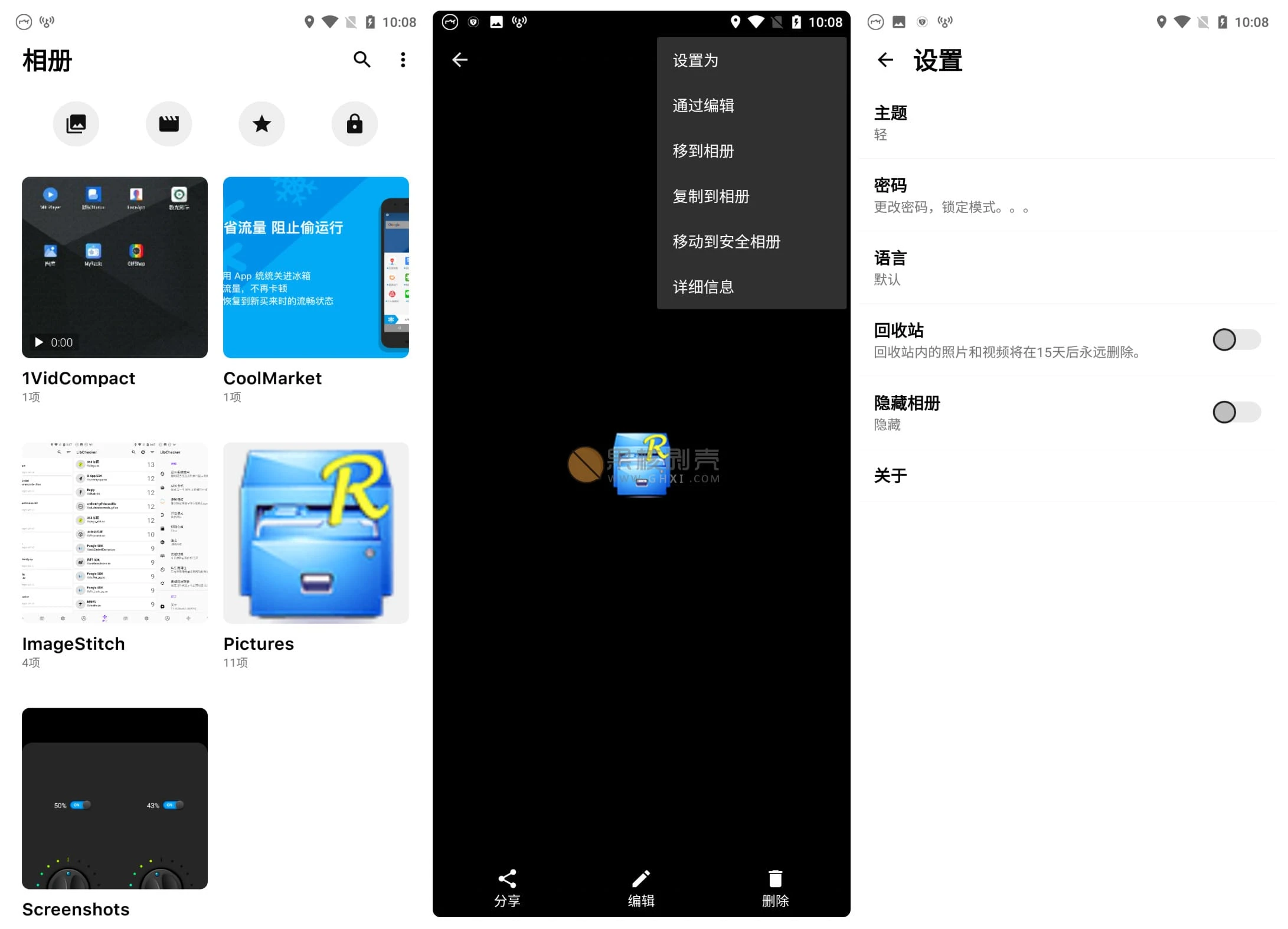 Android 1Gallery(相册) v1.1.1-8.050725 高级版插图