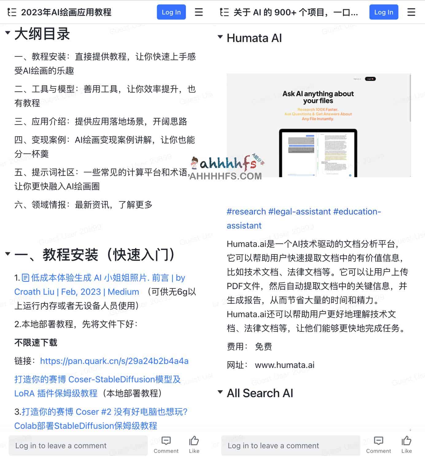 2023年AI绘画应用教程和900+AI工具集合-拥抱AI大时代