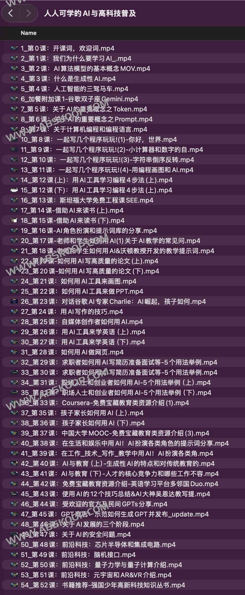 人人可学的AI与高科技普及