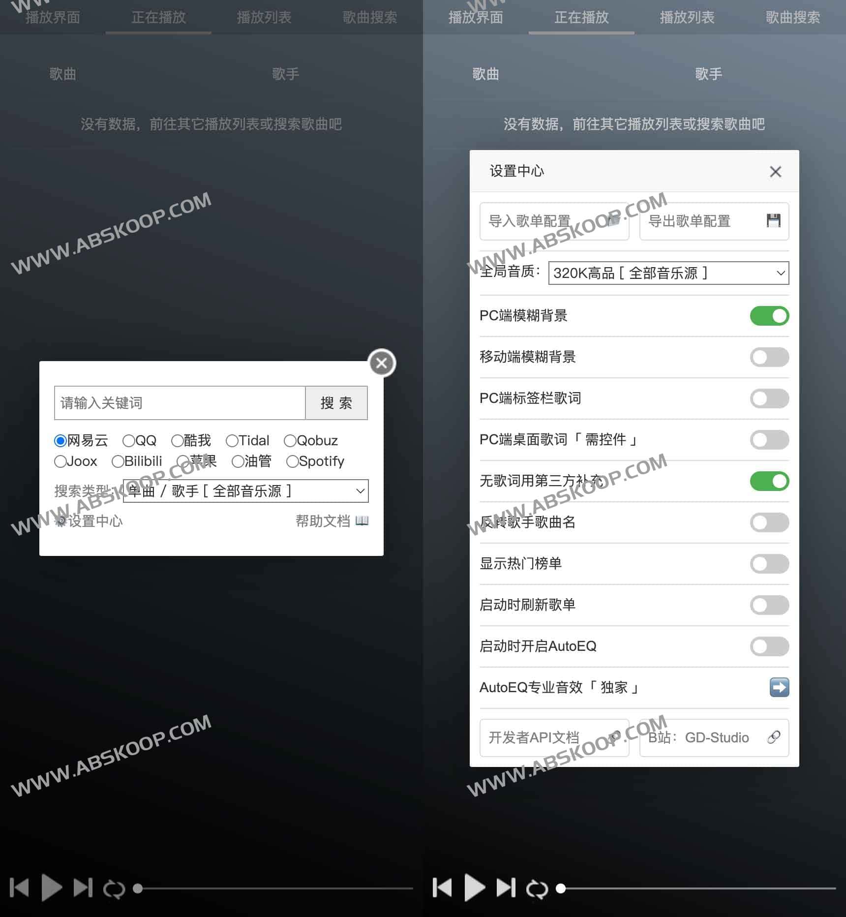 GD音乐台：多源Hi-Res在线音乐平台全攻略