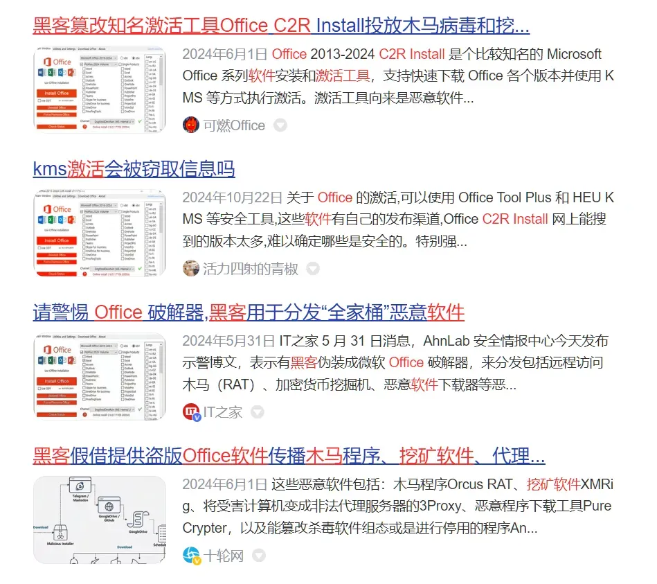 微软激活体系史诗级漏洞，不联网不改文件白嫖全系产品插图11