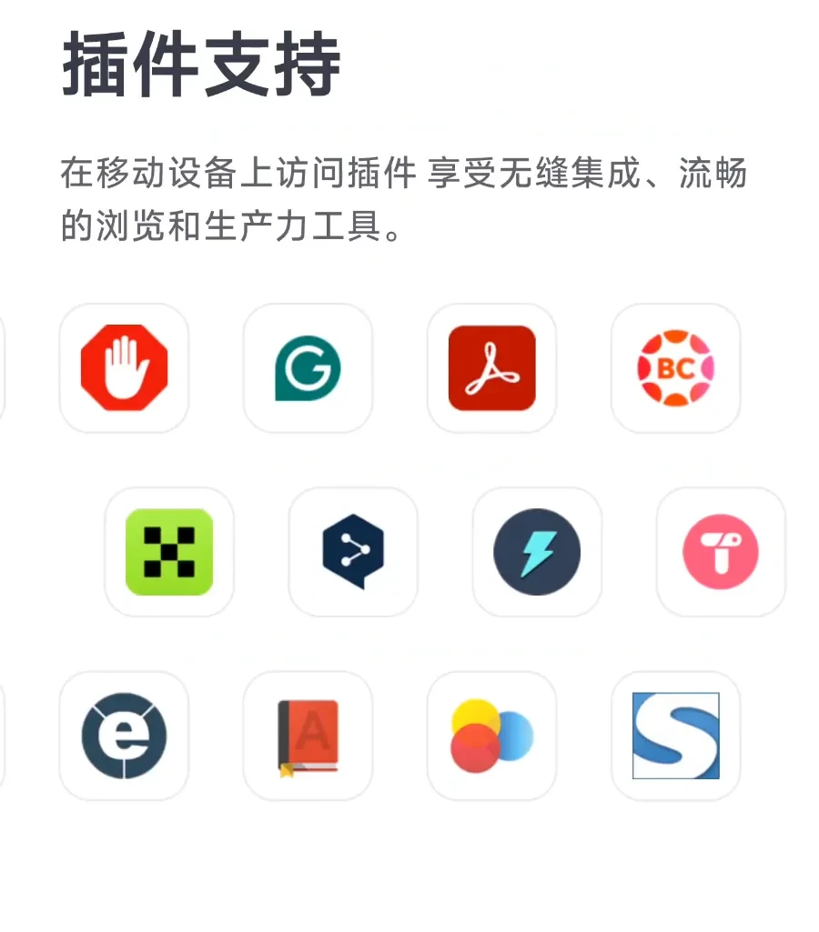 新手机浏览器，Quetta软件体验插图7