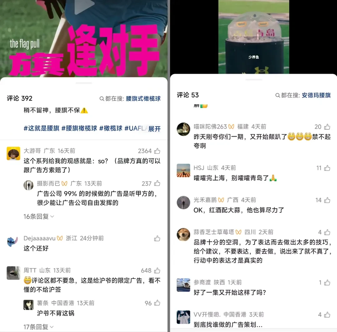 消停了几天的开屏广告，复活了！插图9