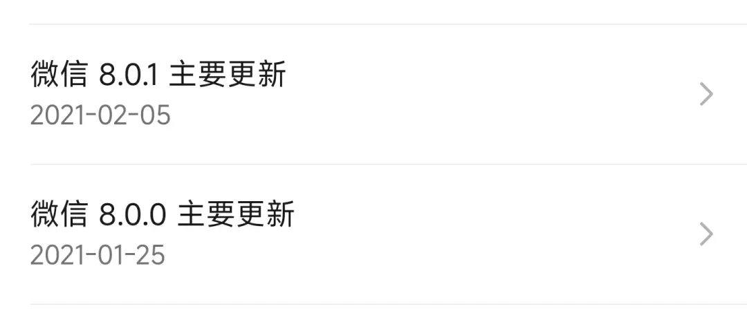 2025，微信在疯狂的完成KPI插图