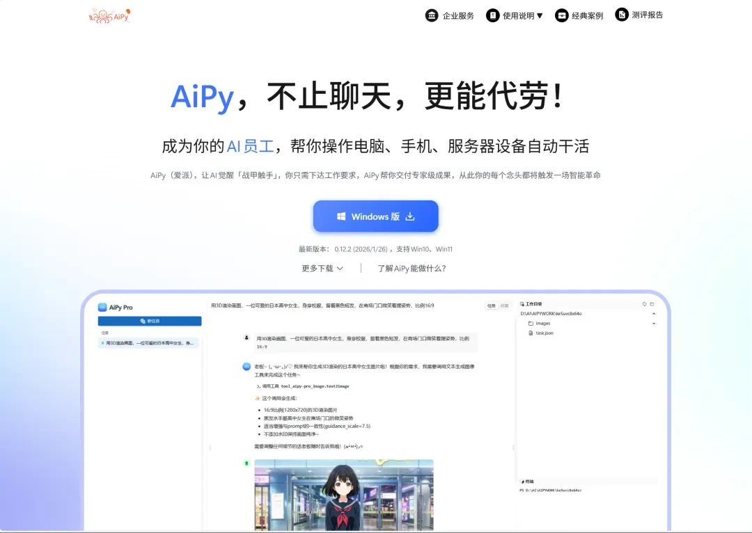 纯国产“OpenClaw”,被我找到了!插图 纯国产“OpenClaw”,被我找到了!插图