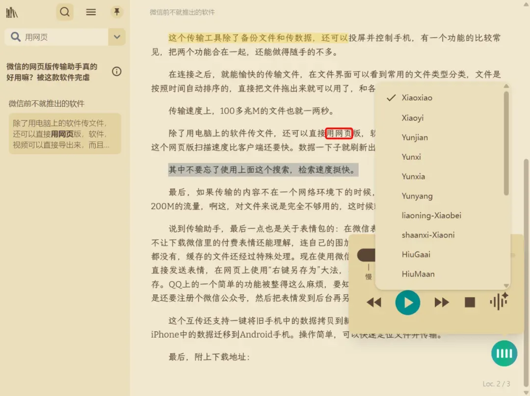 好评如潮的软件,更新了大家最想要的功能插图18 好评如潮的软件,更新了大家最想要的功能插图18