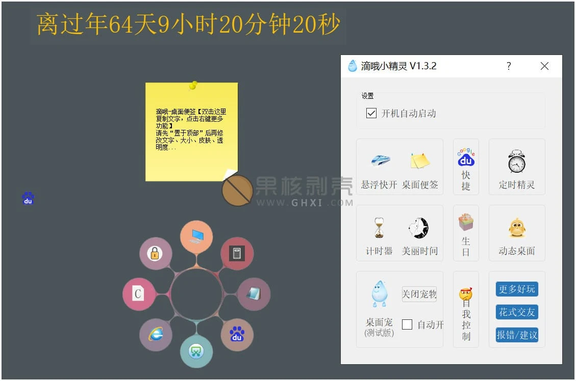 滴哦小精灵 v1.5.1插图