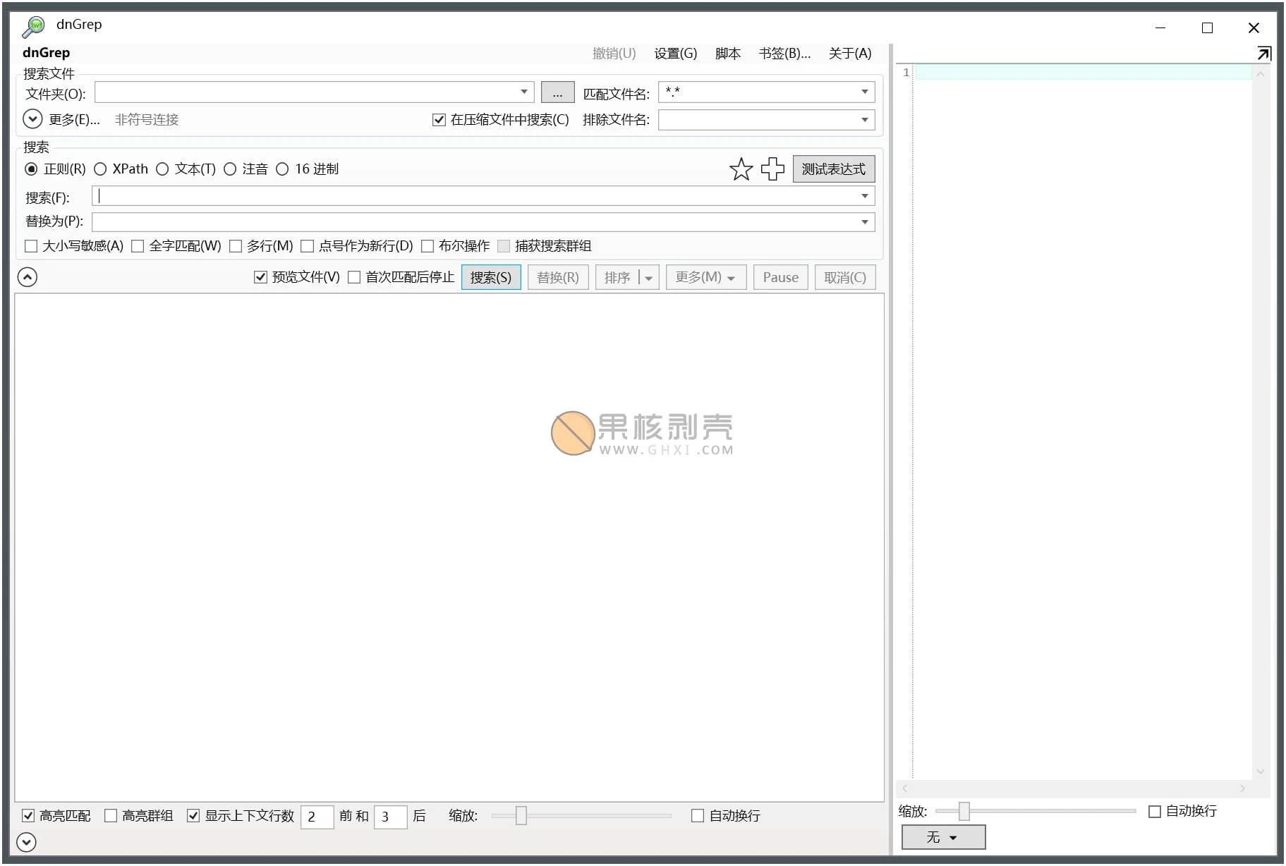 dnGrep(文件搜索) v5.0.9.0插图