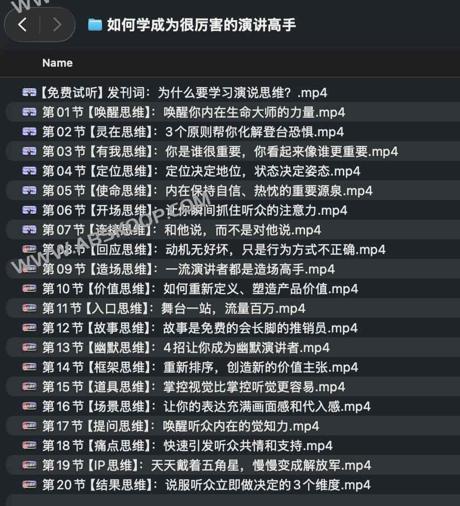 如何学成为很厉害的演讲高手