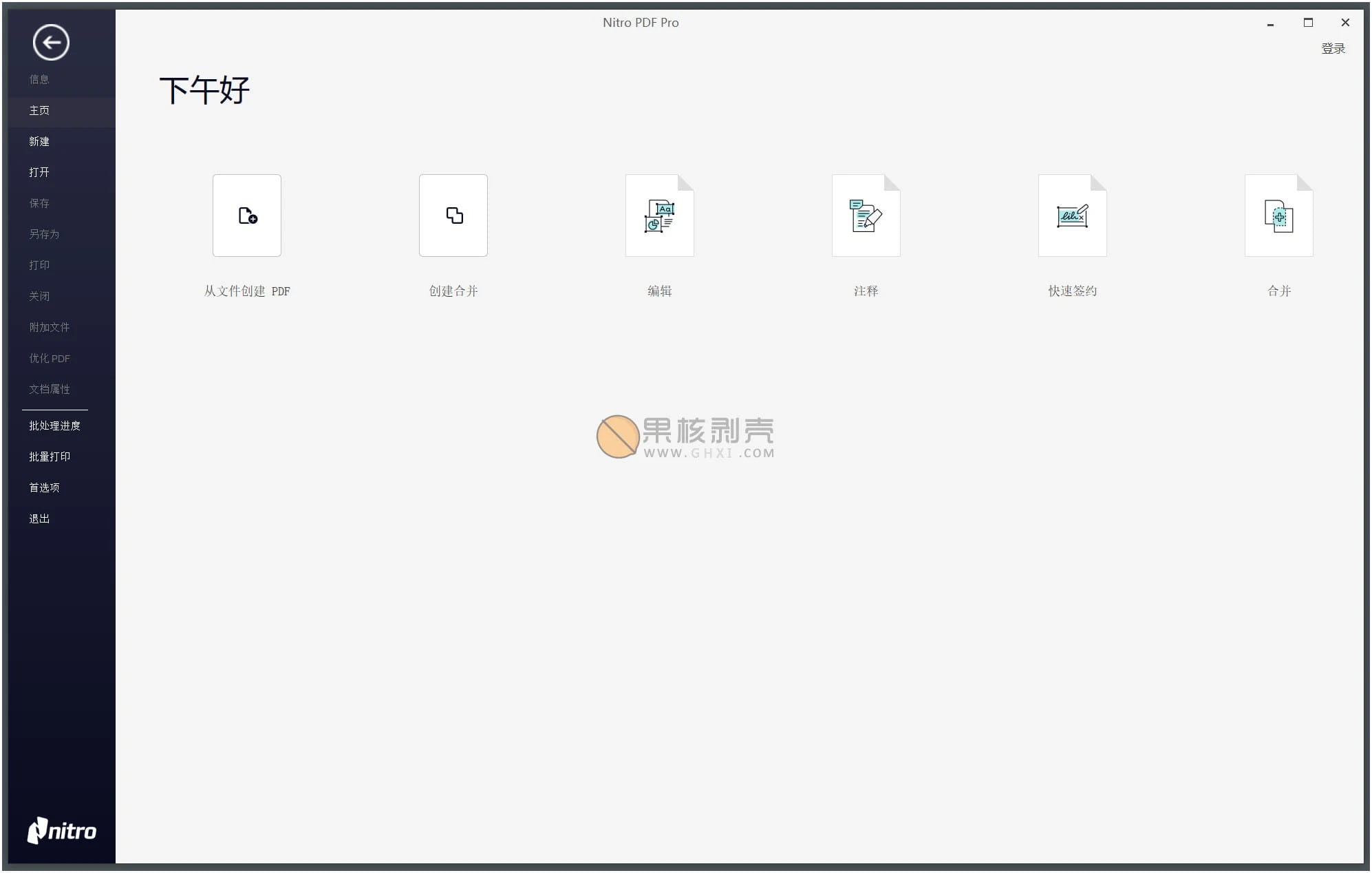 Nitro Pro(PDF编辑工具) v14.37.20 中文汉化版插图 Nitro Pro(PDF编辑工具) v14.37.20 中文汉化版插图