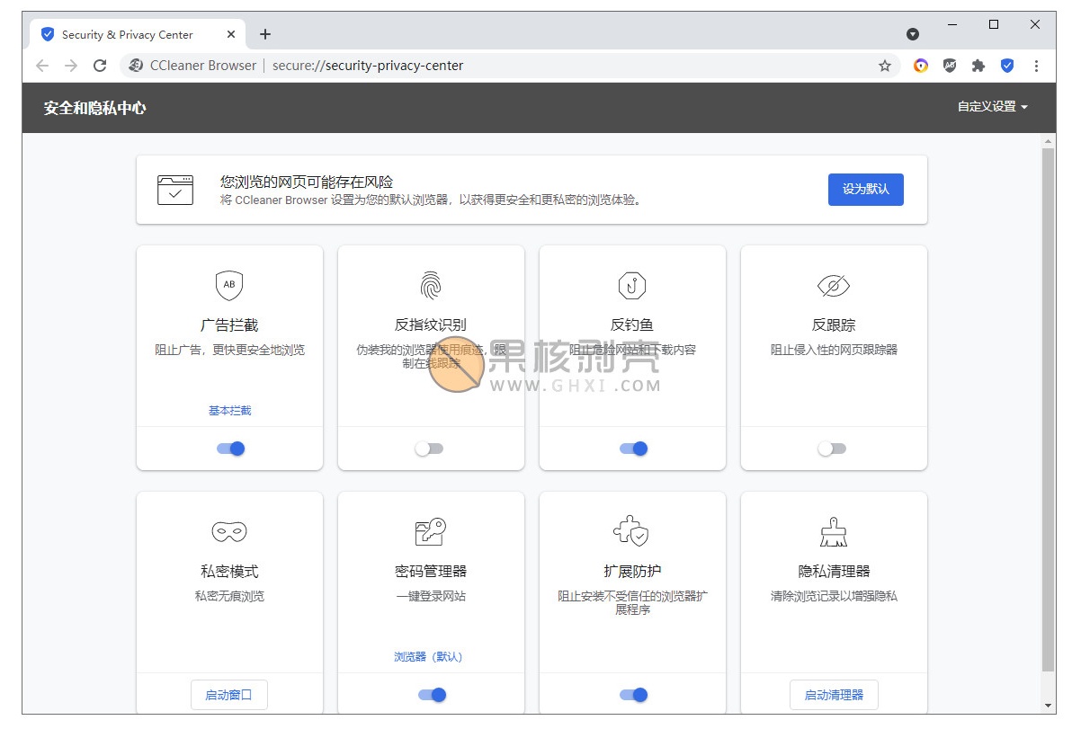 CCleaner 浏览器(CCleaner Browser) v142.0.33025.177 中文版插图 CCleaner 浏览器(CCleaner Browser) v142.0.33025.177 中文版插图