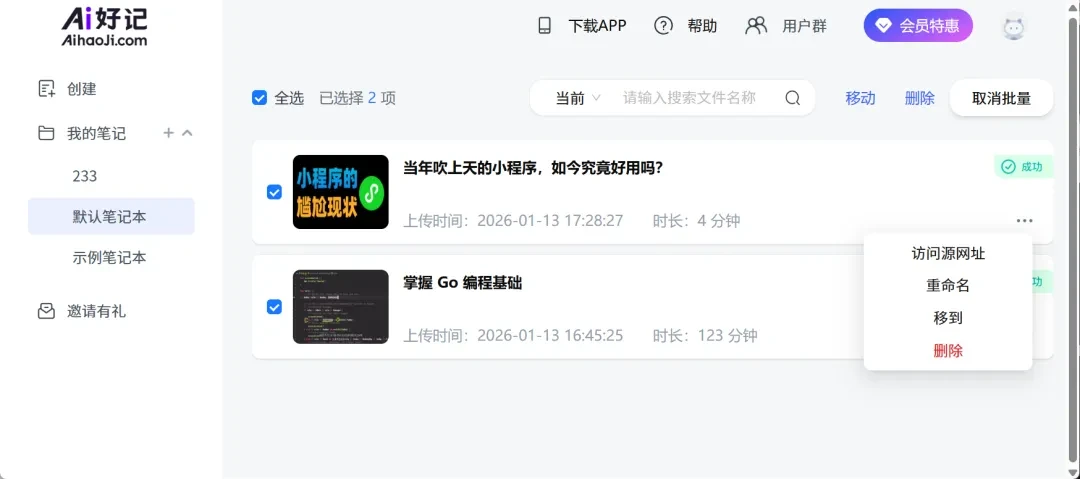 22种语言+Obsidian导出，音视频利器来了！插图22