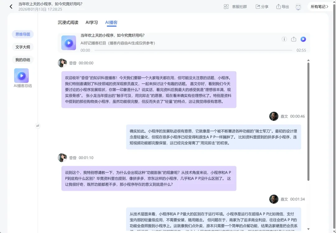 22种语言+Obsidian导出，音视频利器来了！插图12