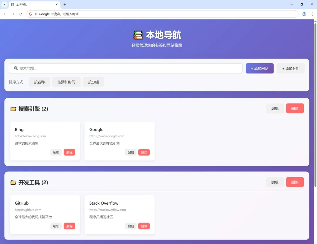 Claude Code最强平替！使用 CodeBuddy Code 教你制作一个导航网站插图16