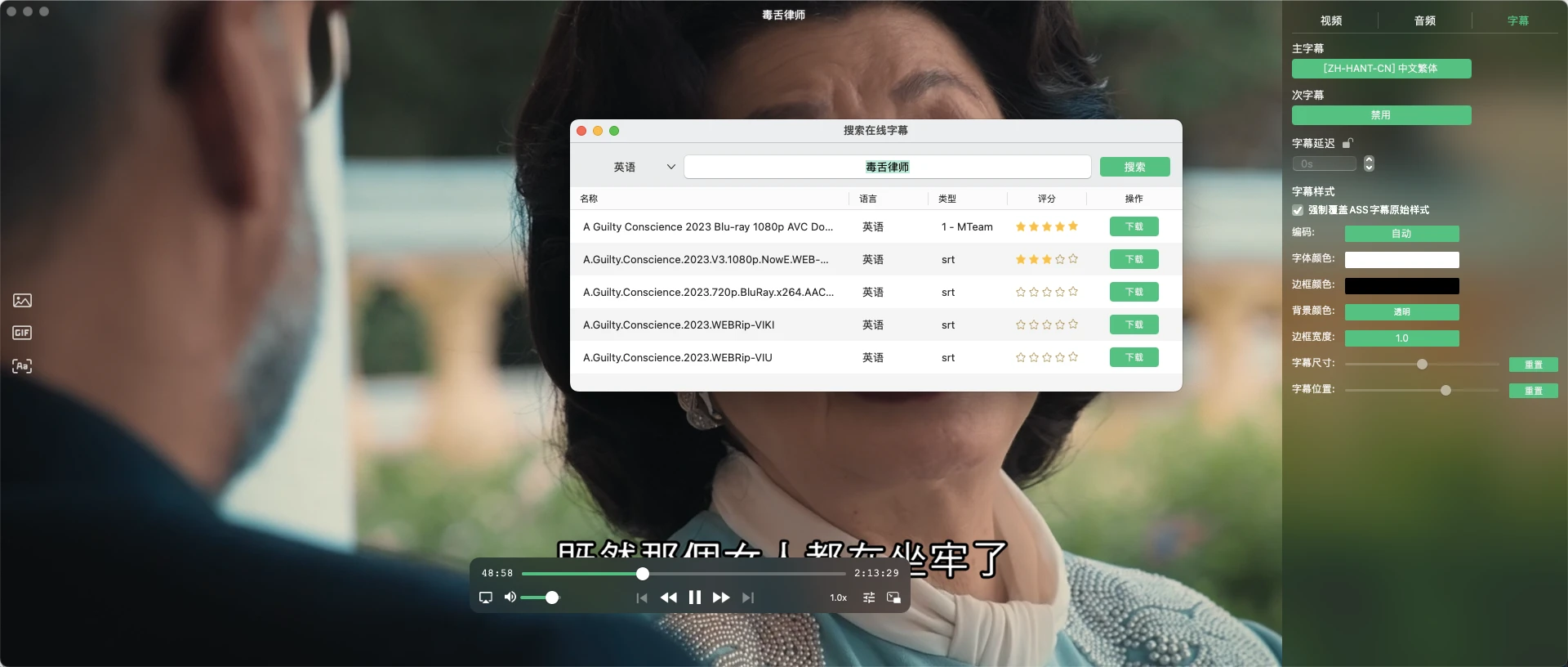 VidHub v1.1.8 （视频聚合播放器）插图3