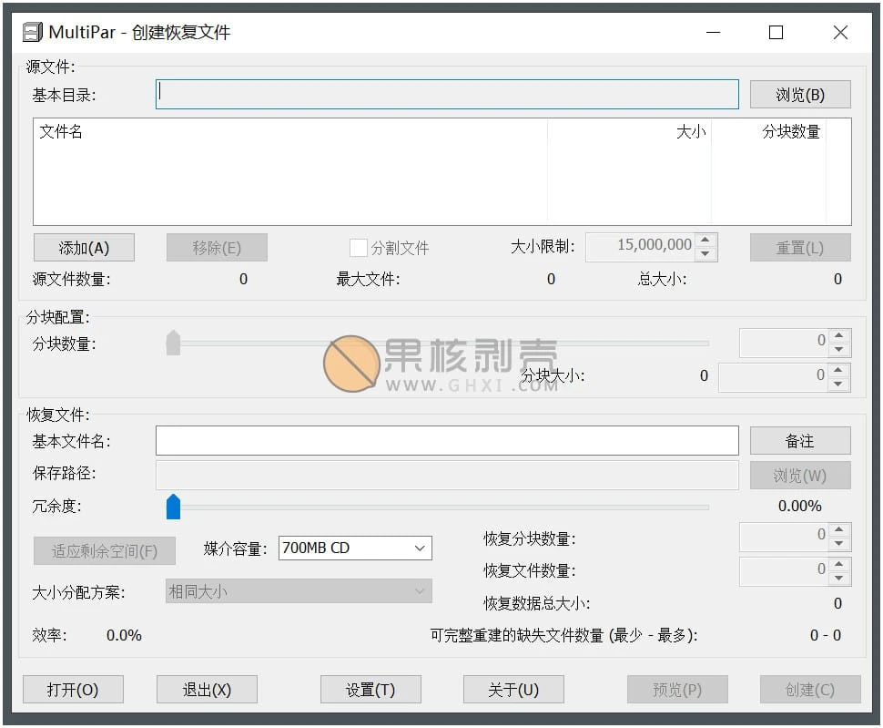 MultiPar(文件数据恢复工具) v1.3.3.6 中文版插图