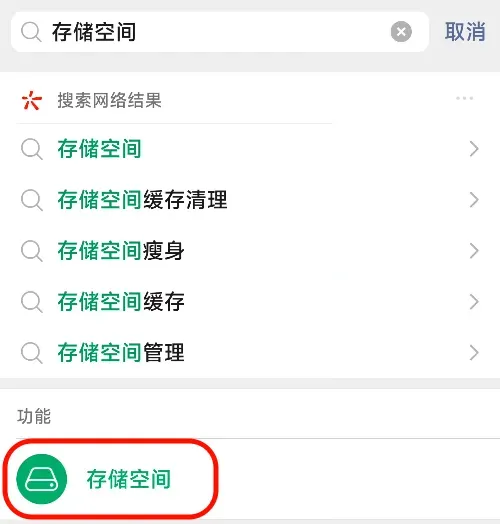 微信又偷偷更新了10个功能！第8个能救你的存储空间插图11