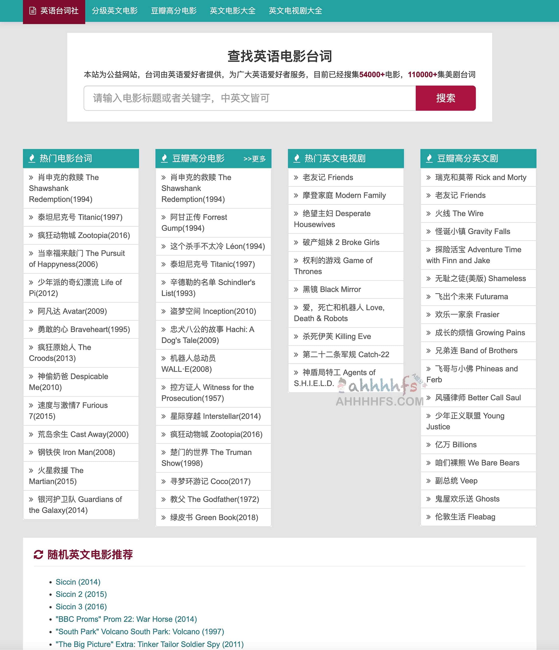英语台词社-英语电影台词查找工具