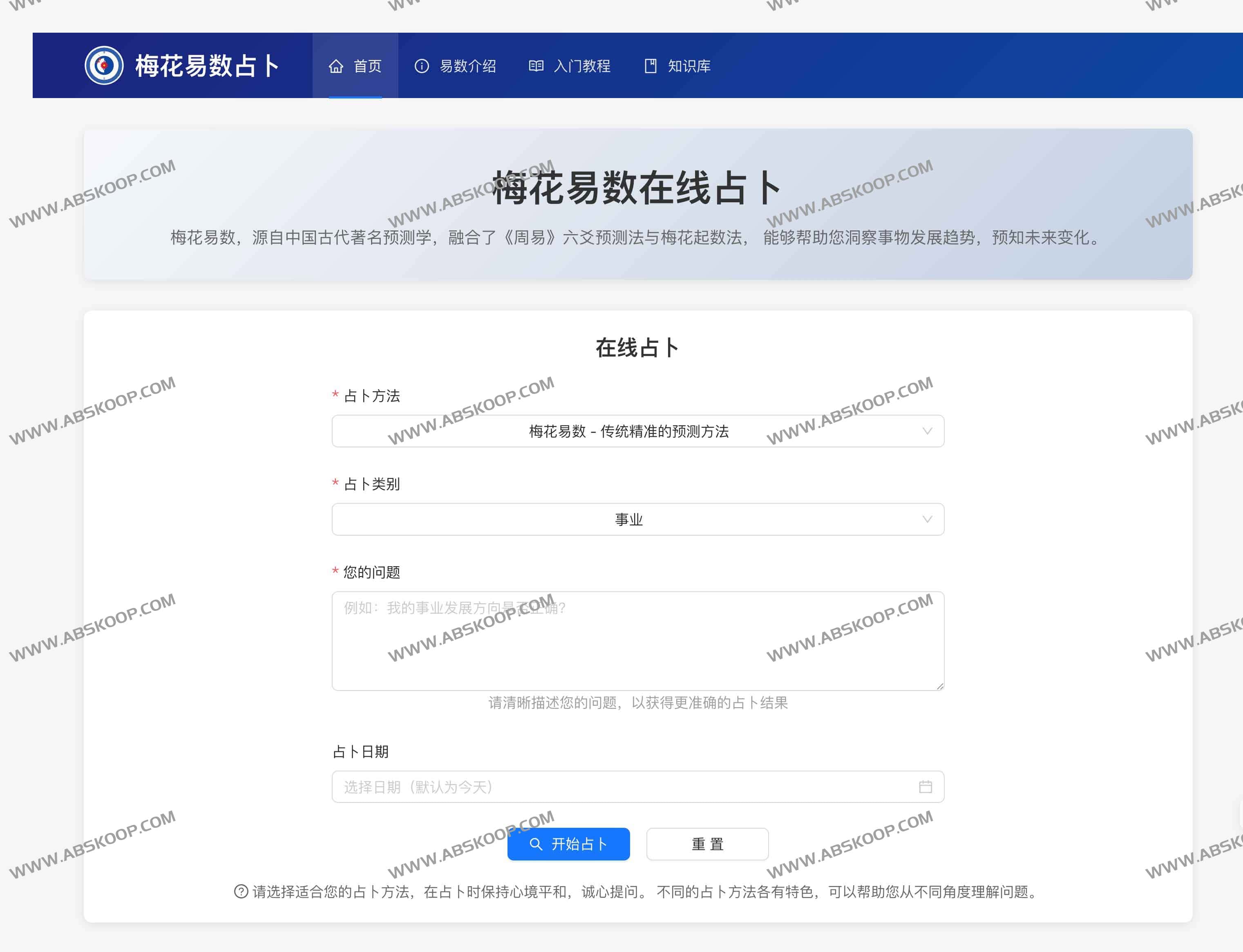 梅花易数在线占卜：洞察未来趋势的传统智慧