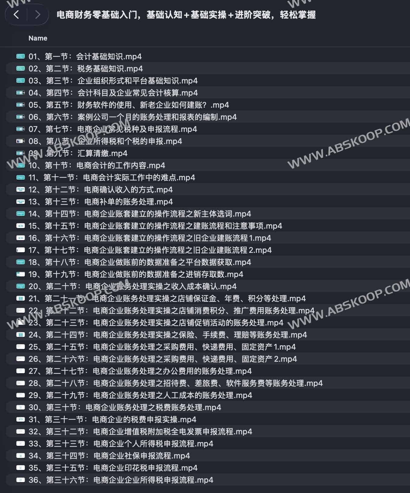 电商财务零基础入门，基础认知+基础实操+进阶突破，轻松掌握