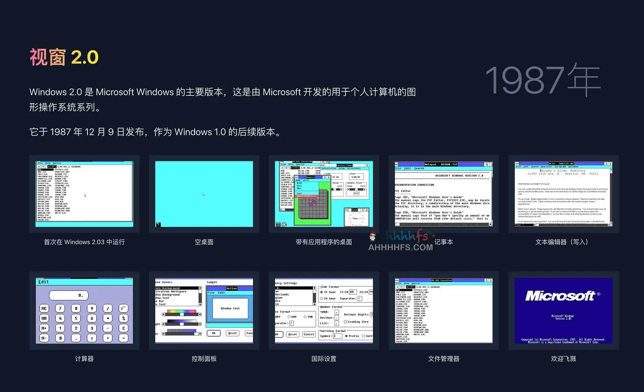2007年以前操作系统用户界面演变