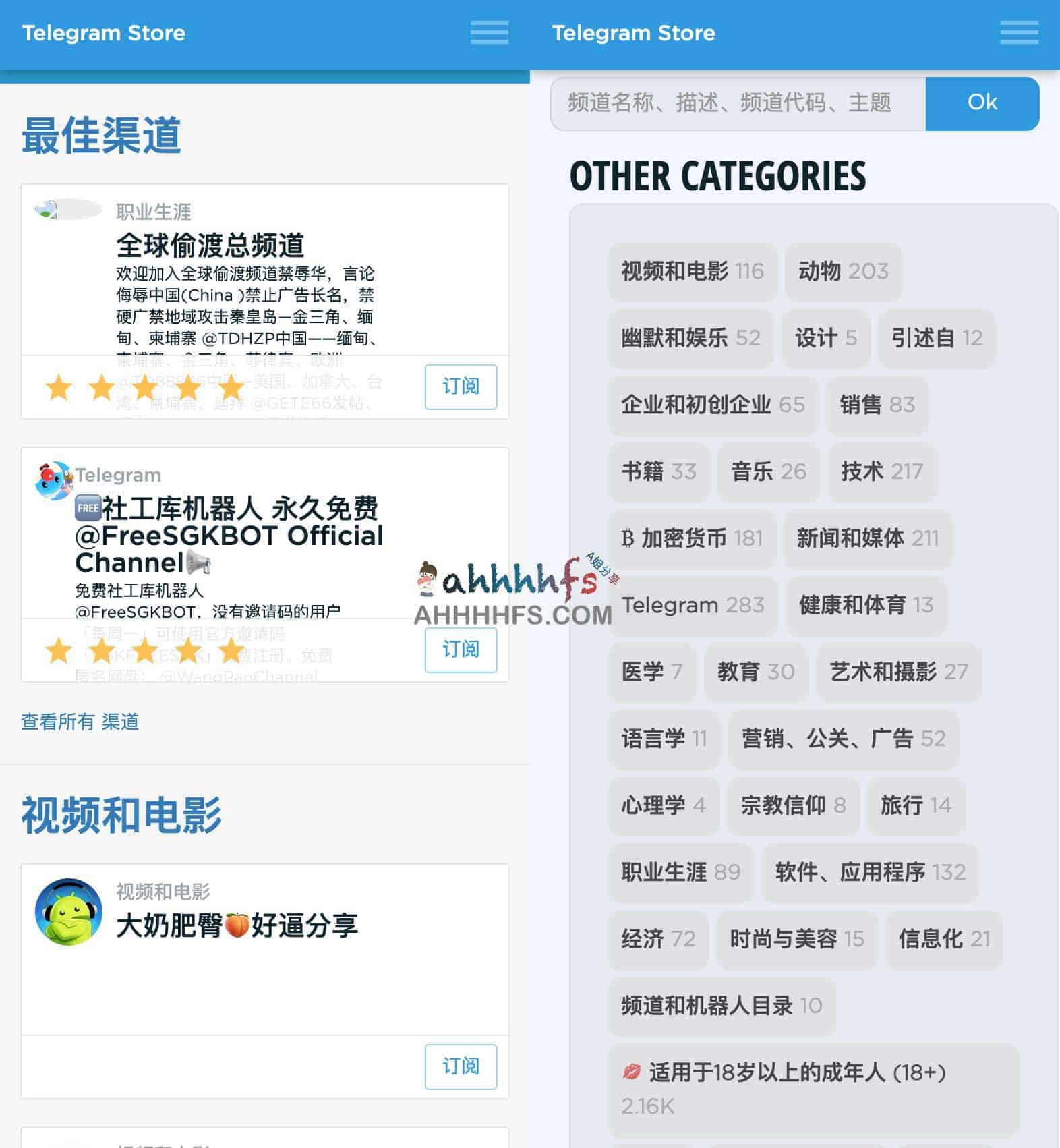 Telegram Store-电报频道 机器人群组目录大全