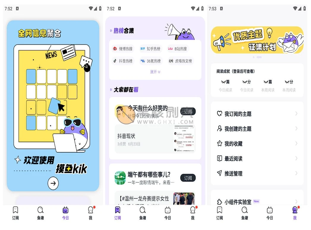 Android 摸鱼kik v2.22.1插图