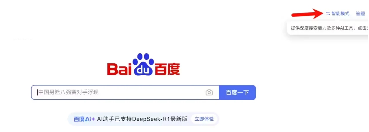 �ٶ����� PC ����ҳȫ������ϵ�� AI ���ܣ�AI �����»��ѳ� 3.22 ���˴β�ͼ